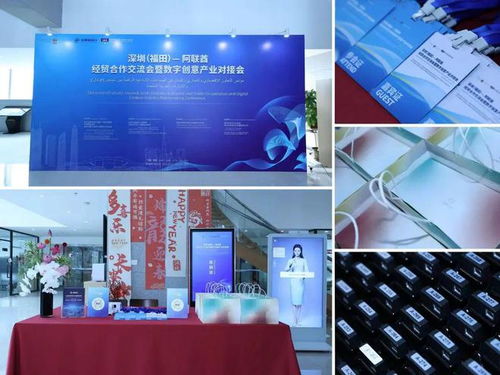 創(chuàng)意出海，文化遠(yuǎn)航 深圳福田-阿聯(lián)酋經(jīng)貿(mào)合作交流會(huì)暨數(shù)字創(chuàng)意產(chǎn)業(yè)對(duì)接會(huì)成功舉辦