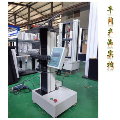 一諾拉力試驗機 精準測試，品質保障